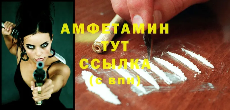 OMG рабочий сайт  shop наркотические препараты  Белая Калитва  Amphetamine VHQ  купить закладку 