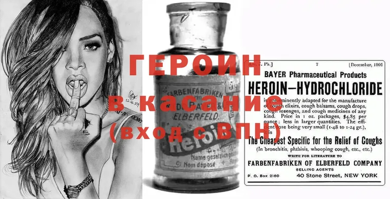 Героин Heroin  купить наркотики цена  Белая Калитва 