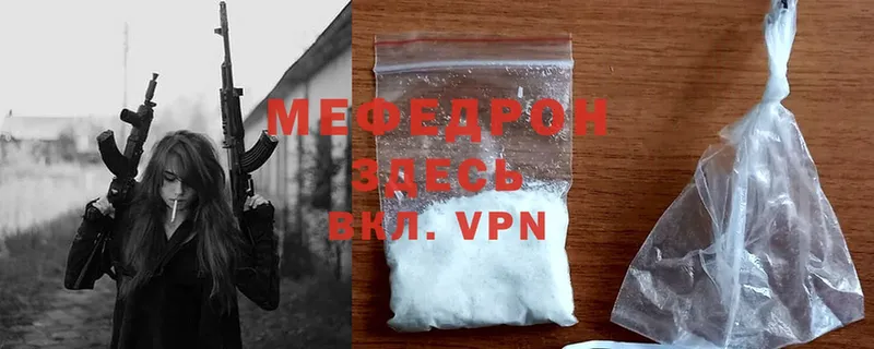 МЕФ mephedrone  blacksprut ссылка  Белая Калитва  площадка состав  хочу наркоту 